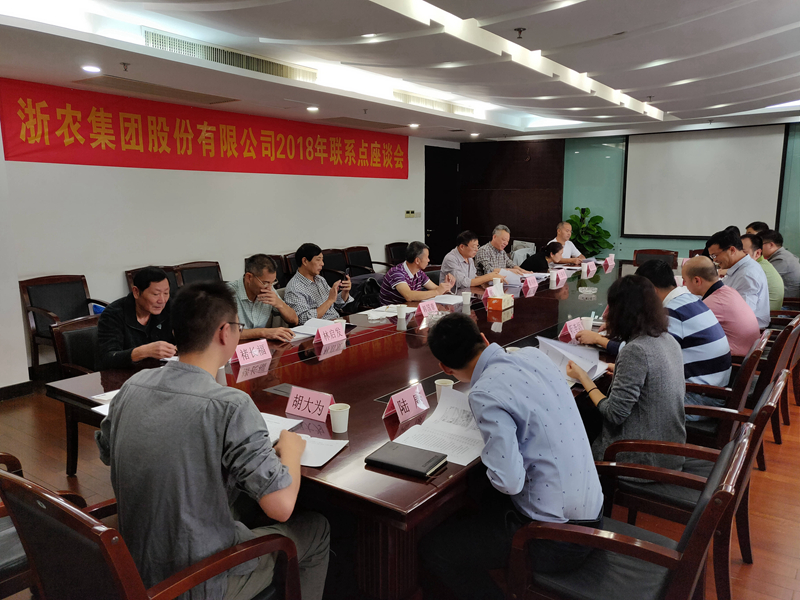 農(nóng)資行業(yè)專家聚首，聯(lián)系點會議推動為農(nóng)服務(wù)能力提升