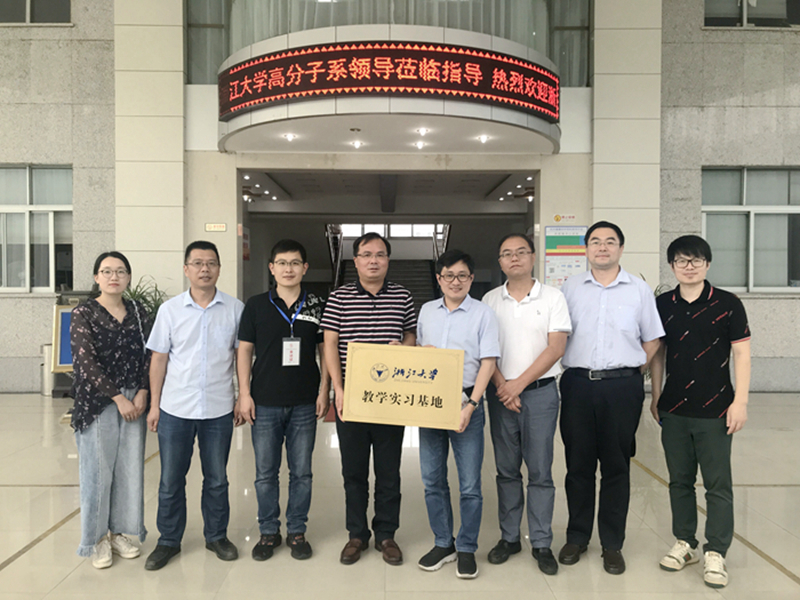 8月24日，新光公司與浙江大學(xué)“教學(xué)實習(xí)基地”授牌儀式順利舉行。 (3)(1)_副本.jpg