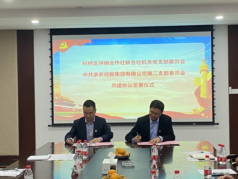 集團(tuán)第二黨支部、紹興市柯橋區(qū)供銷合作社聯(lián)合社機(jī)關(guān)黨支部聯(lián)合開(kāi)展主題黨日活動(dòng)