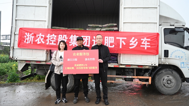 榨菜長(zhǎng)不大？農(nóng)機(jī)調(diào)配有困難？浙農(nóng)控股聯(lián)合浙江日?qǐng)?bào)惠農(nóng)服務(wù)來(lái)啦
