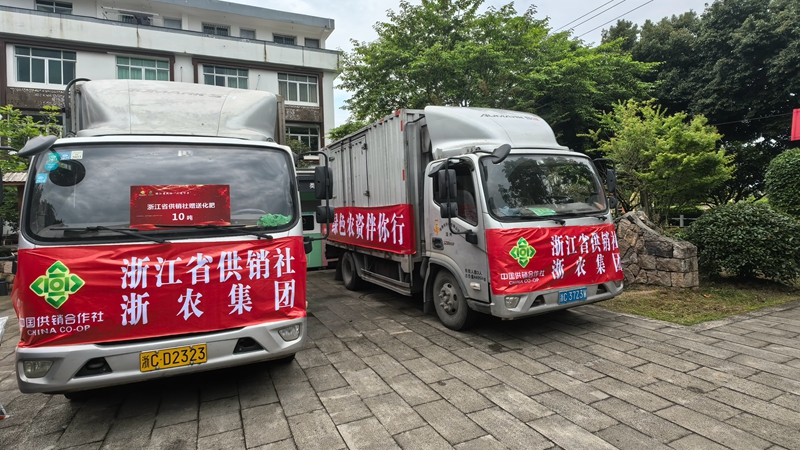 浙江省供銷社、浙農(nóng)股份參加省政協(xié)“六送下鄉(xiāng)”活動(dòng)