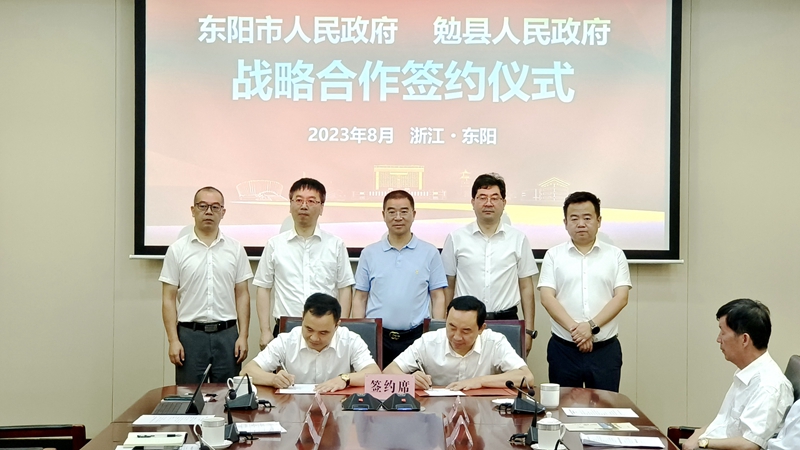 浙農(nóng)股份助力東陽、勉縣元胡產(chǎn)業(yè)創(chuàng)新發(fā)展